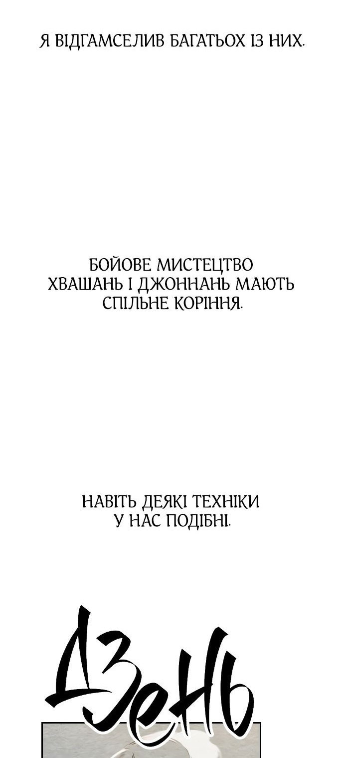 Сторінка 23