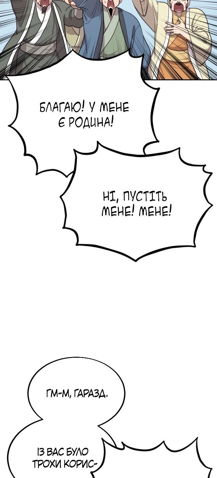 Сторінка 65