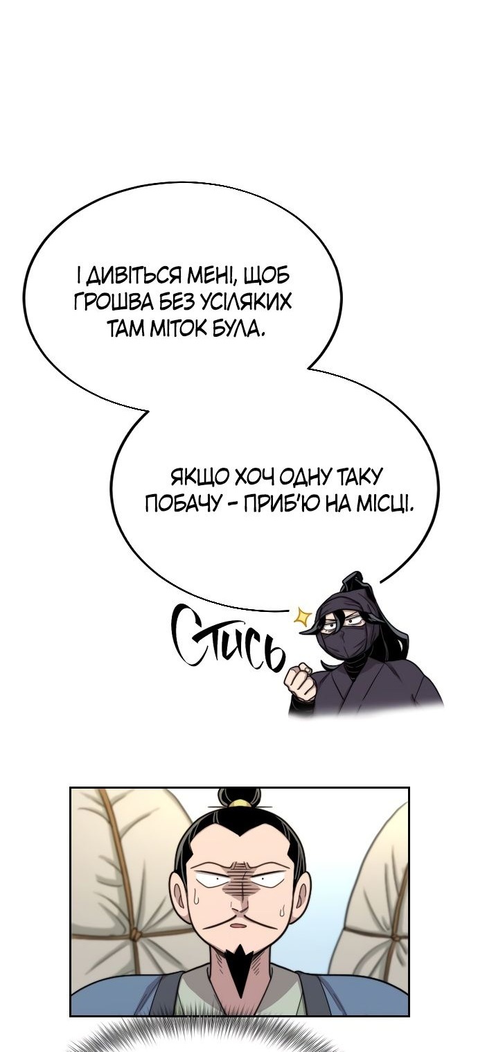 Сторінка 76
