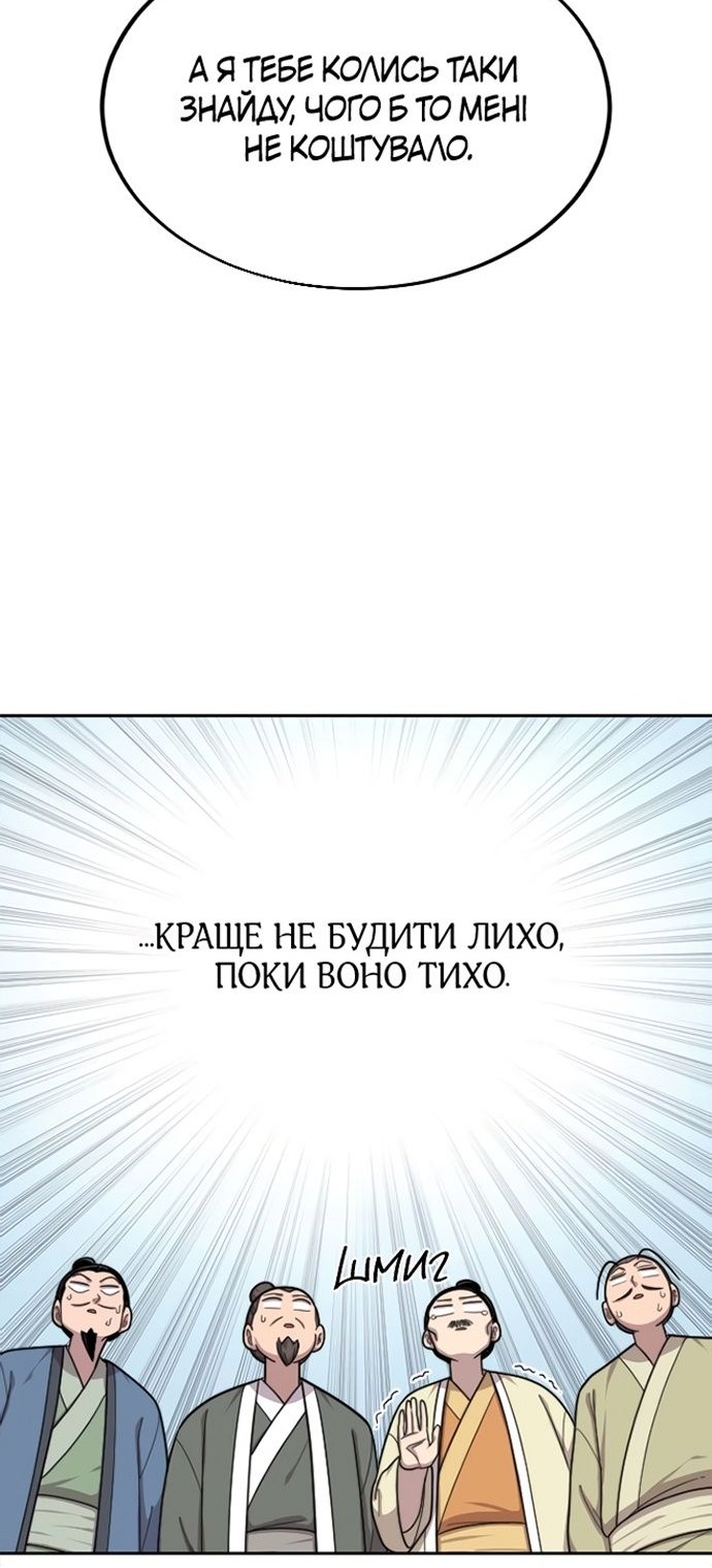 Сторінка 6