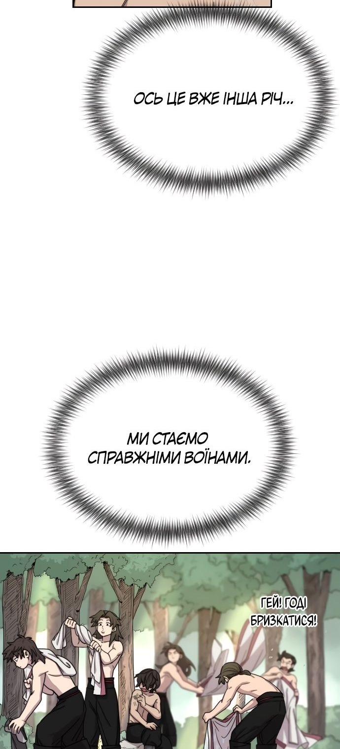 Сторінка 16