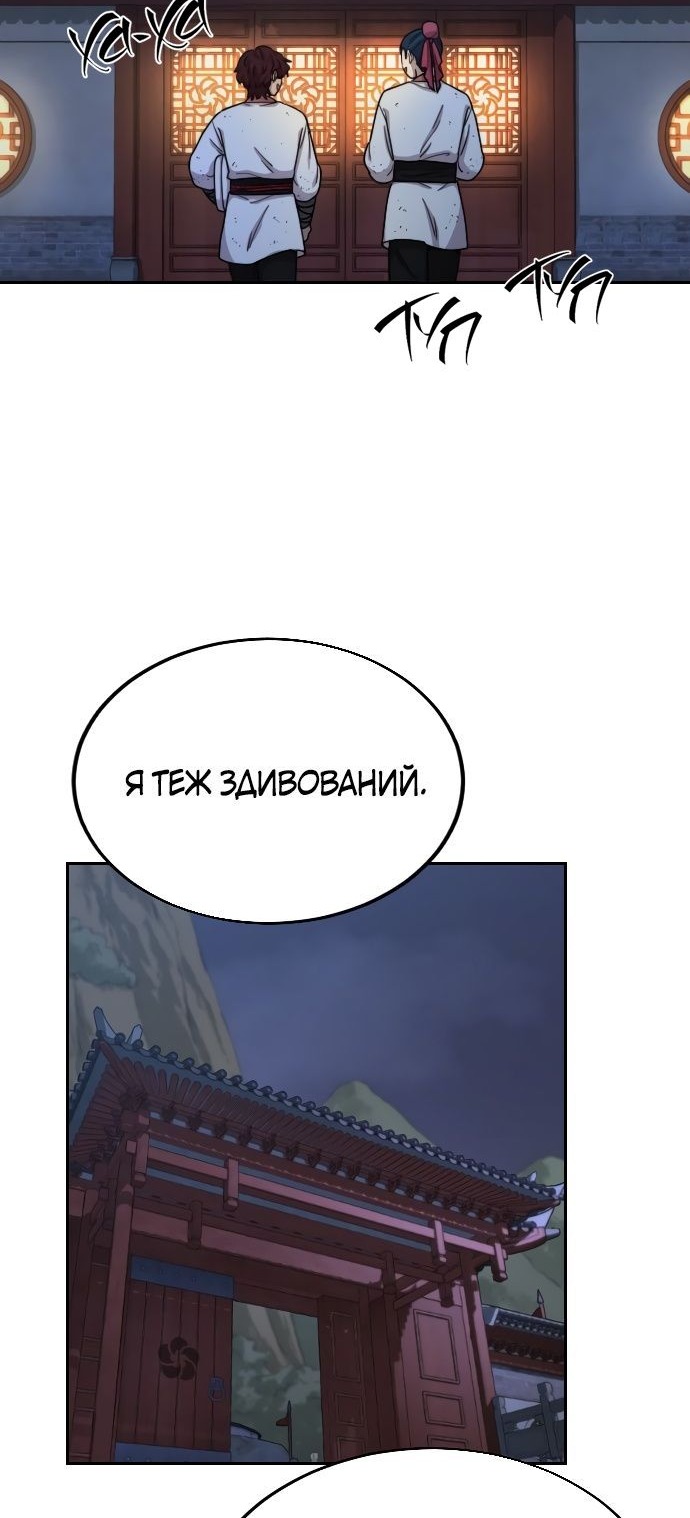 Сторінка 54