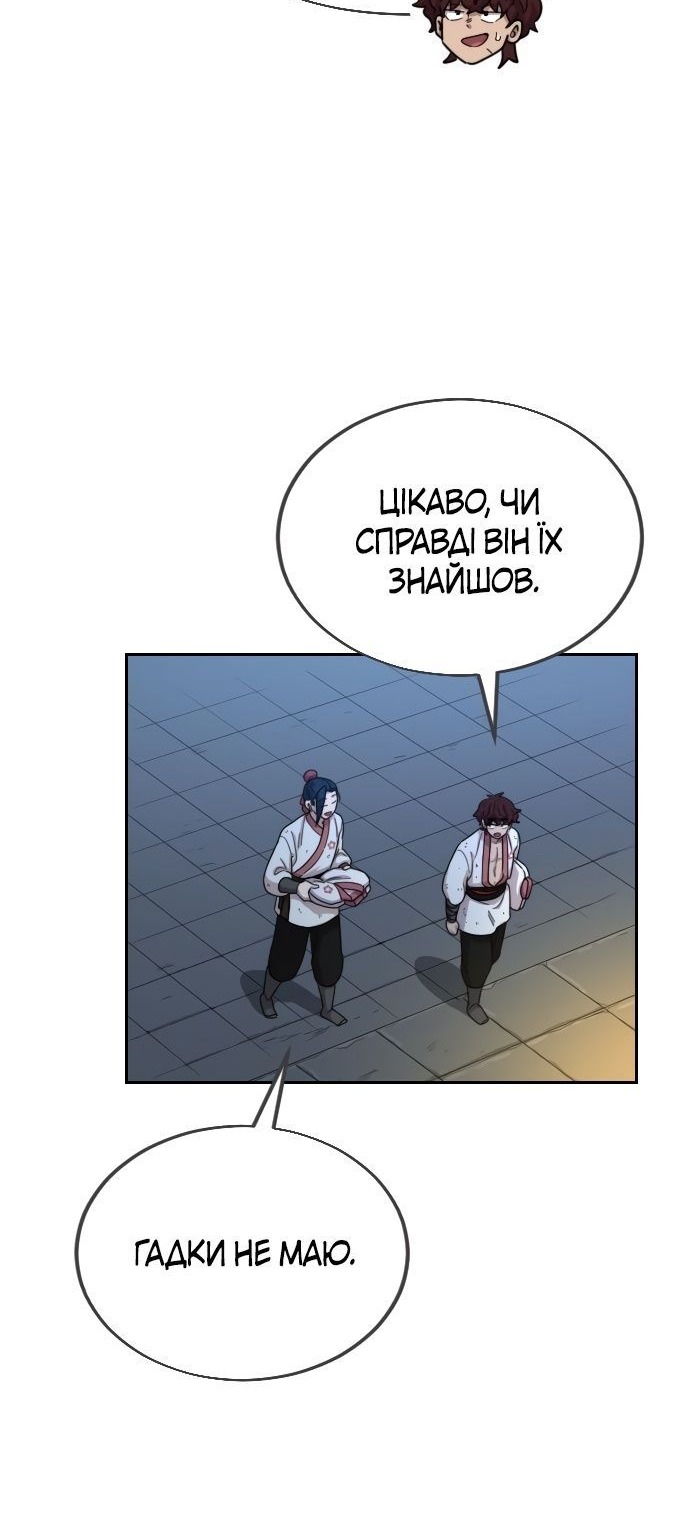Сторінка 65