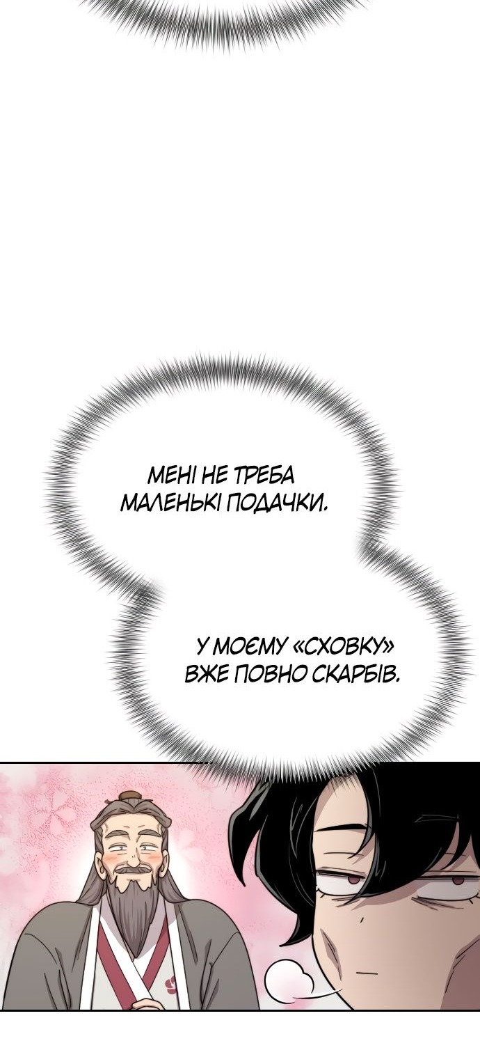 Сторінка 79
