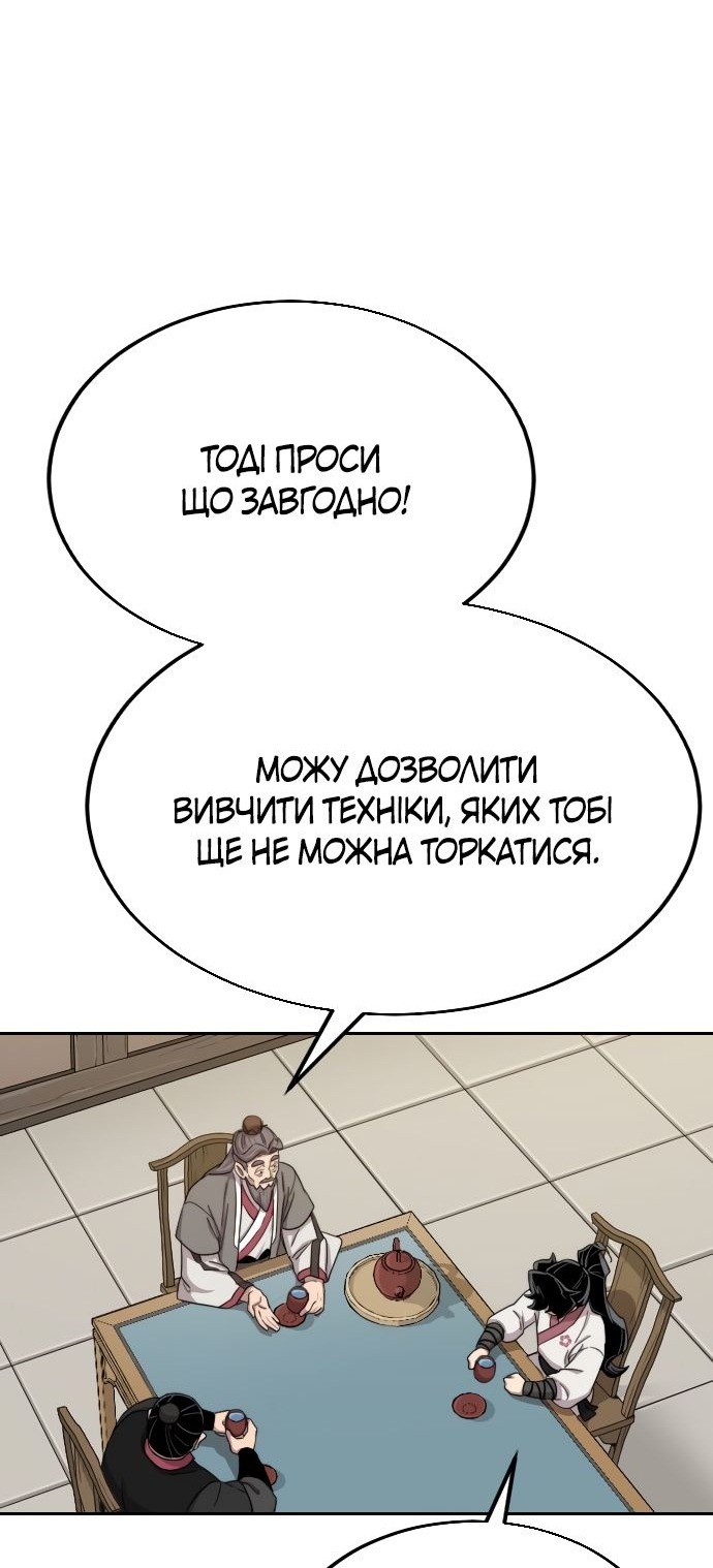 Сторінка 80