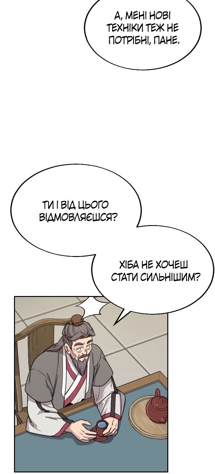 Сторінка 81