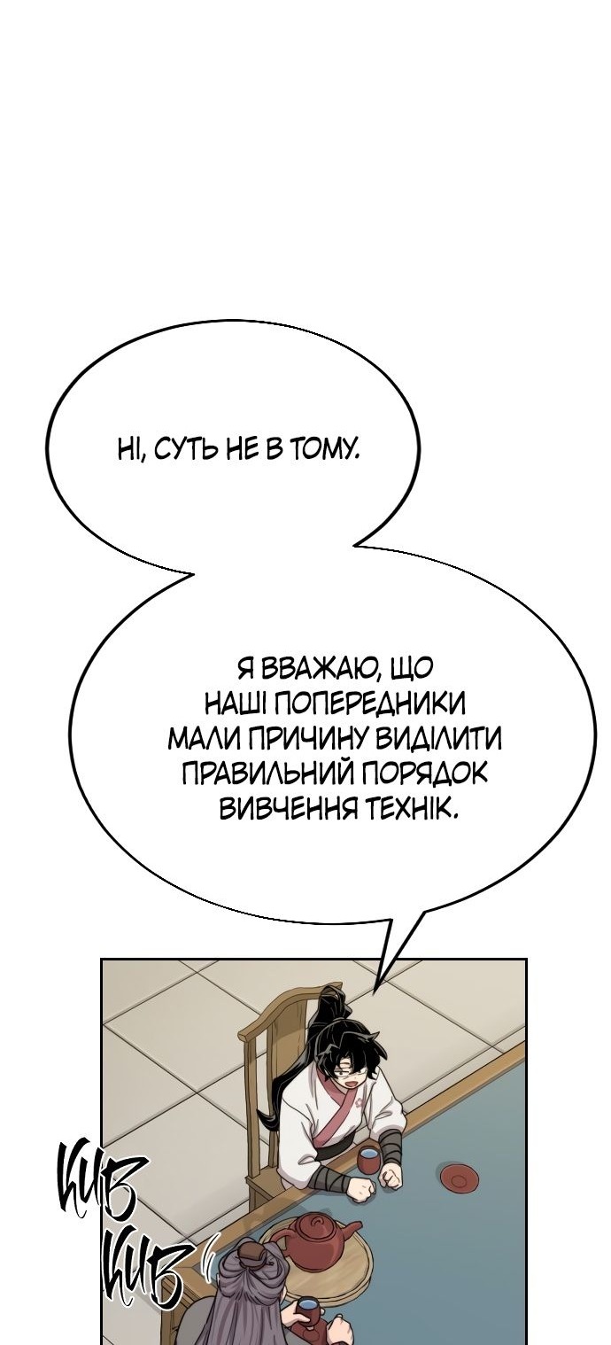 Сторінка 82