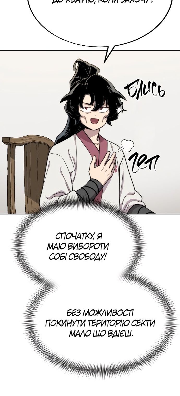 Сторінка 88