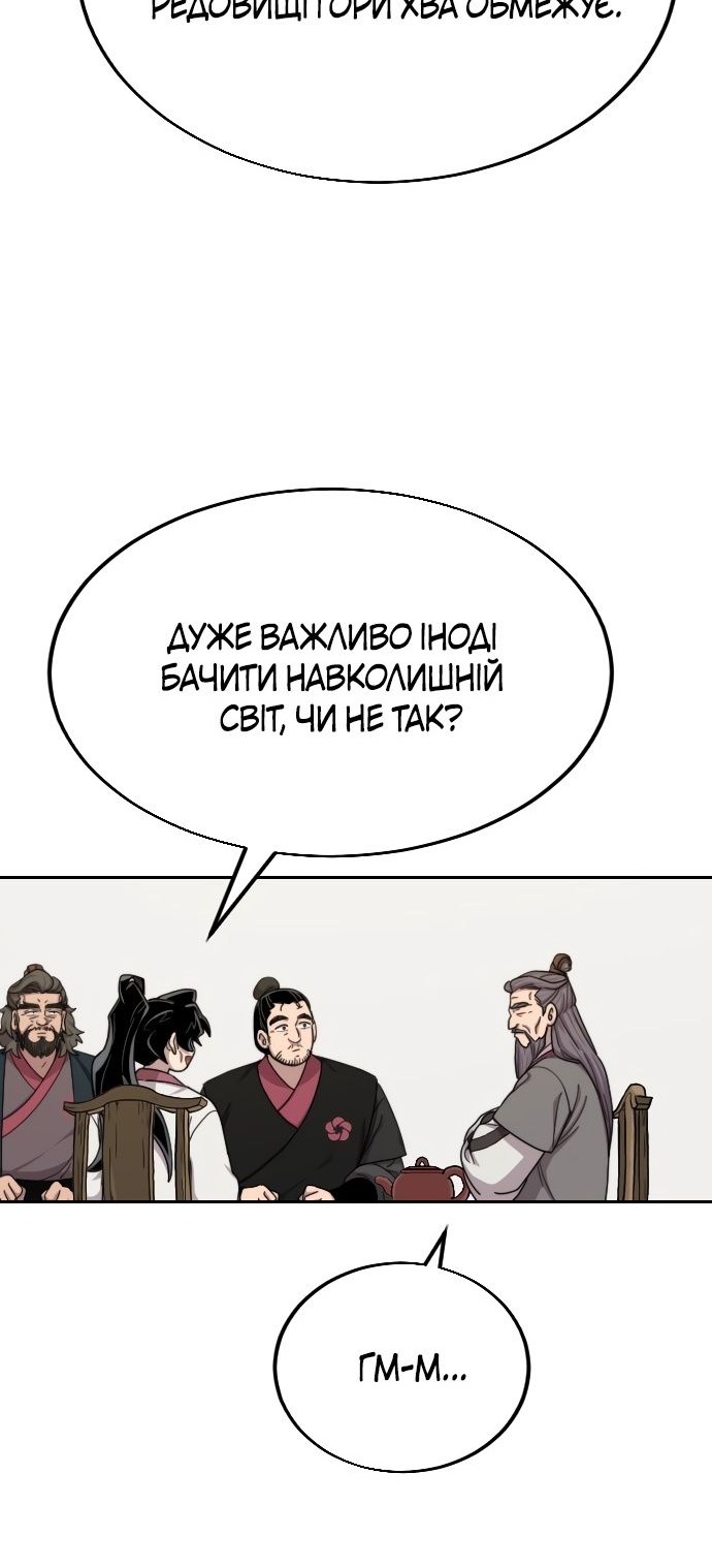 Сторінка 90