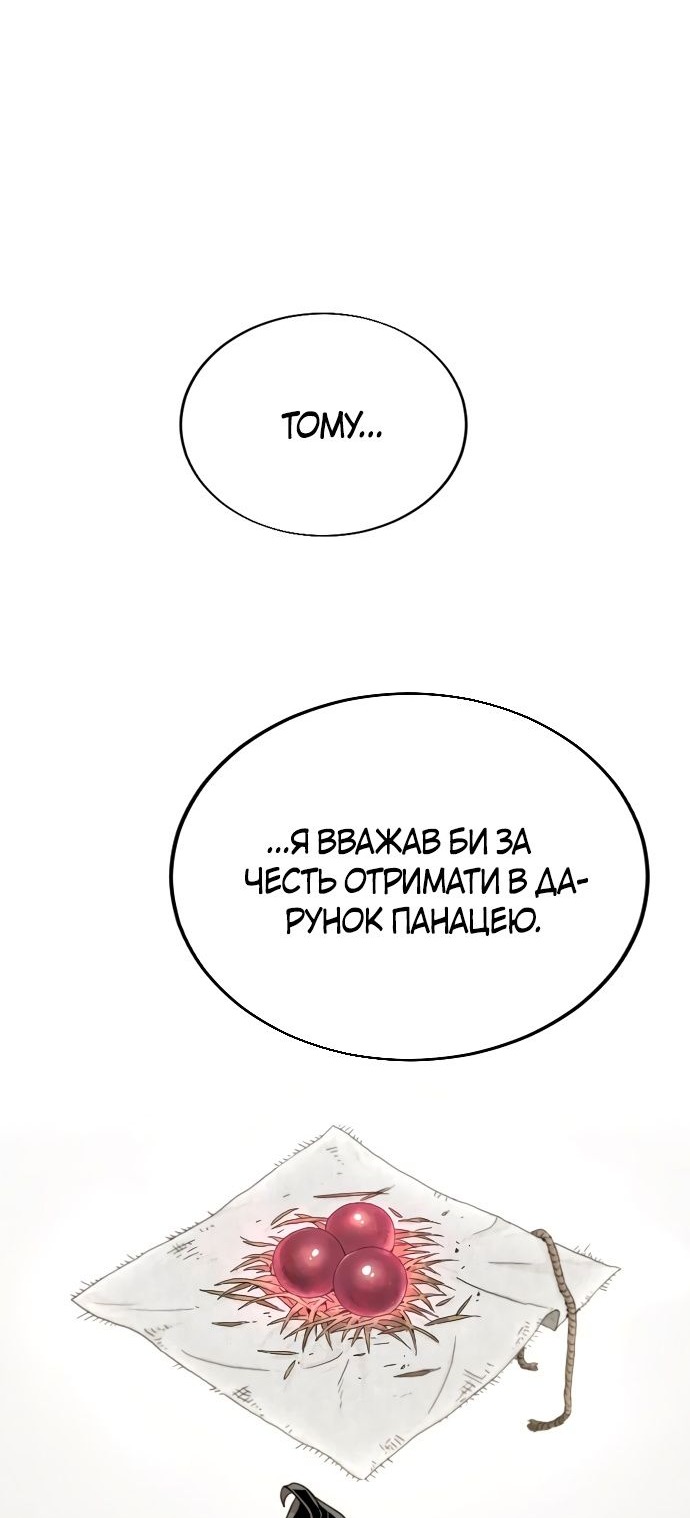 Сторінка 97