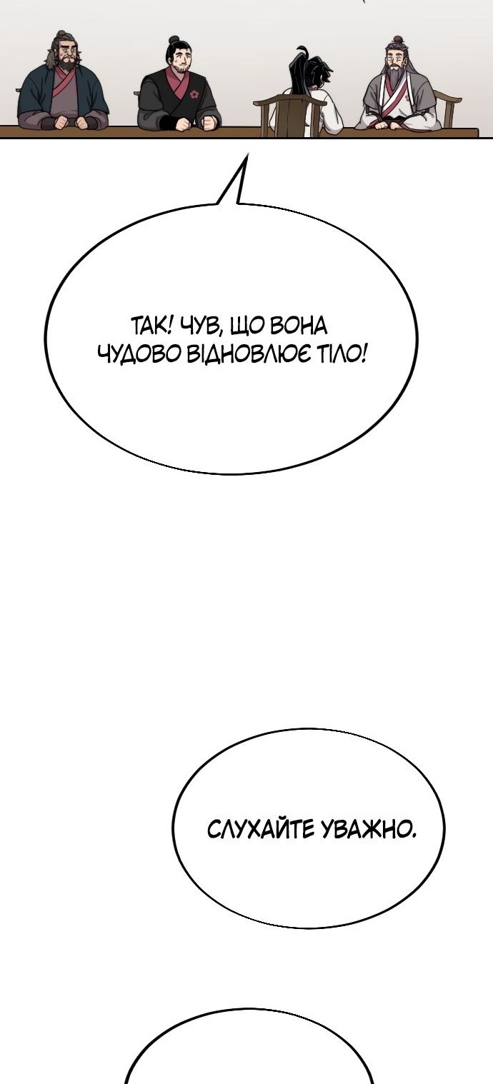 Сторінка 99