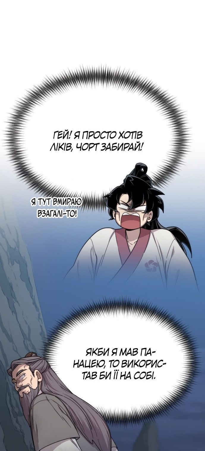 Сторінка 106