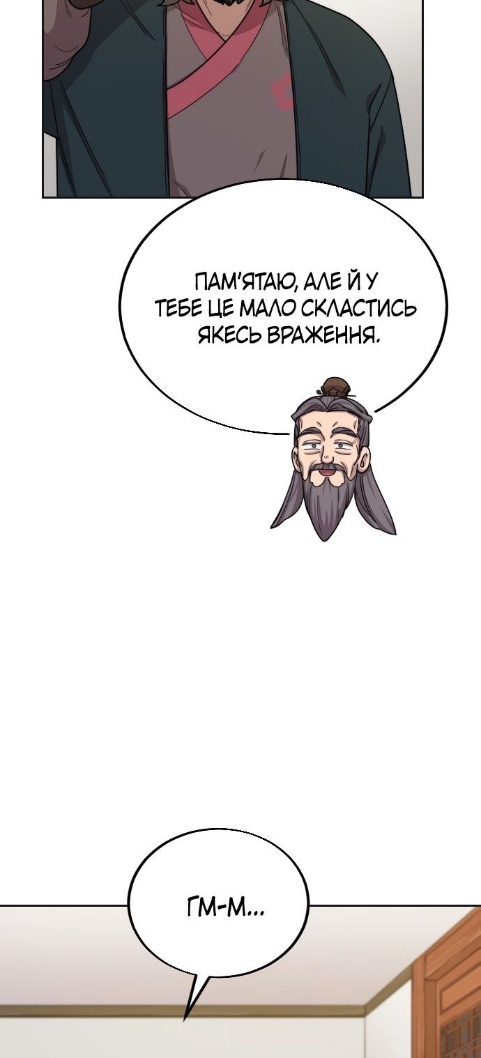 Сторінка 11