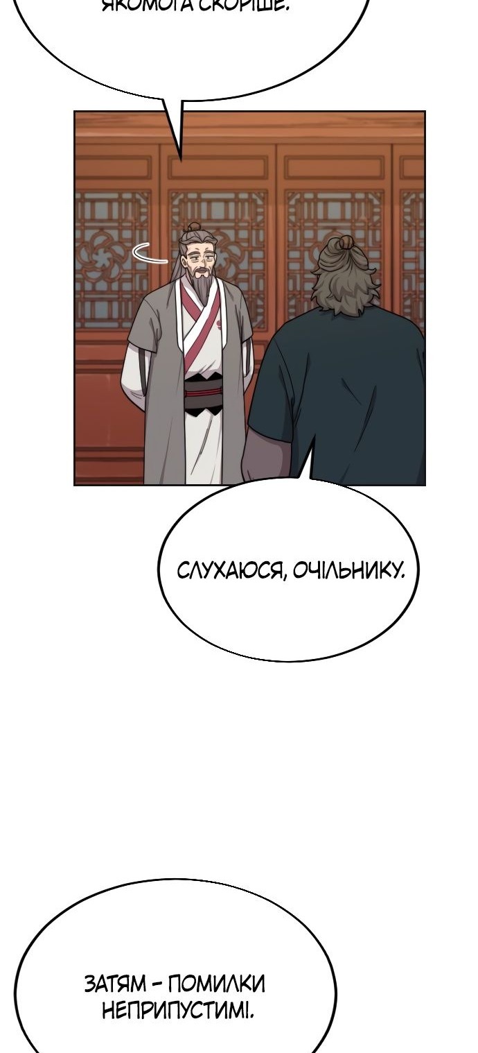 Сторінка 31