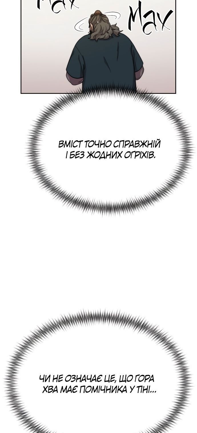 Сторінка 38