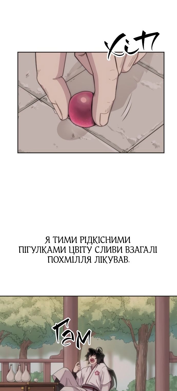 Сторінка 54