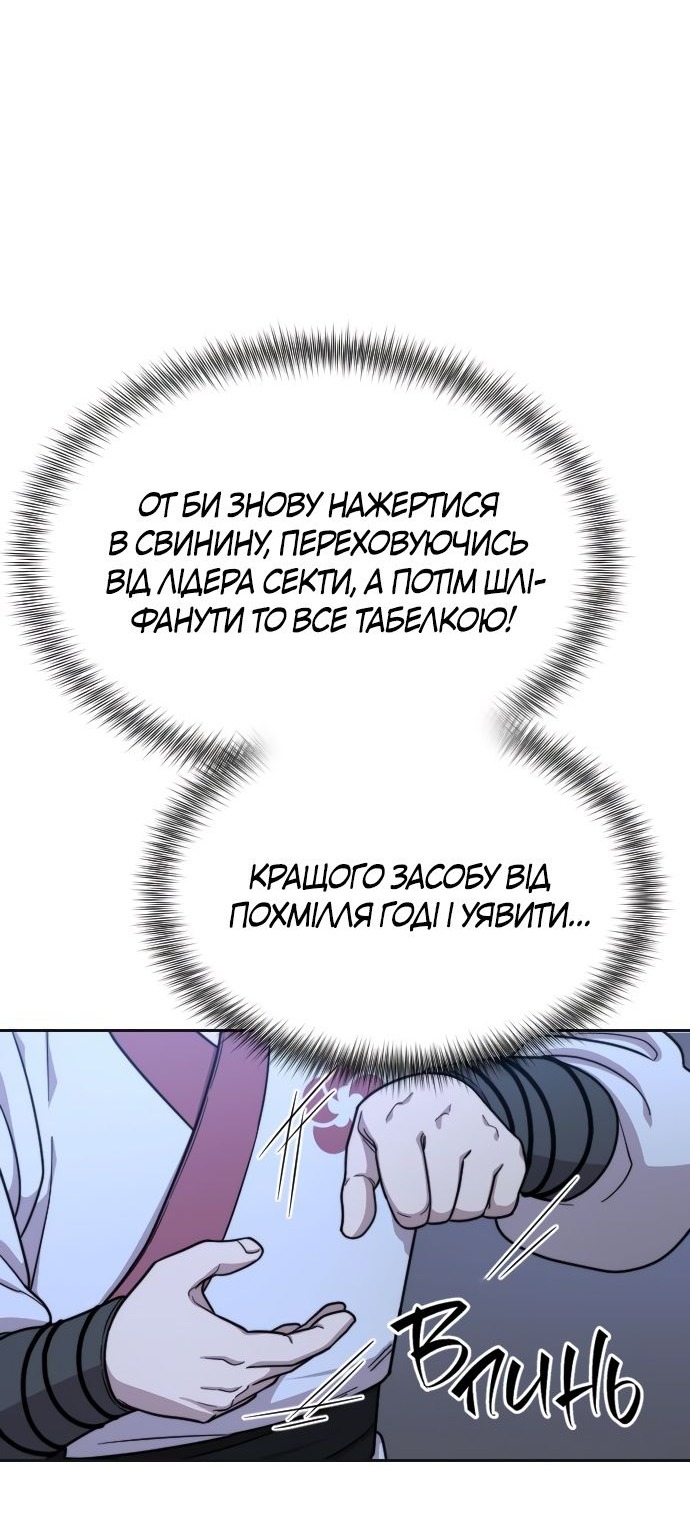 Сторінка 56