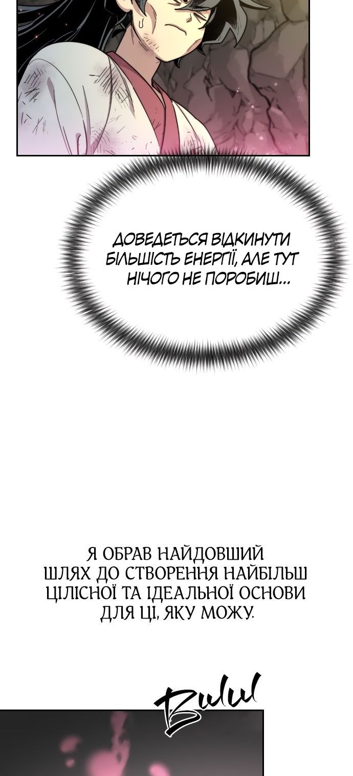 Сторінка 61