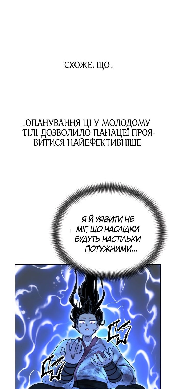 Сторінка 8