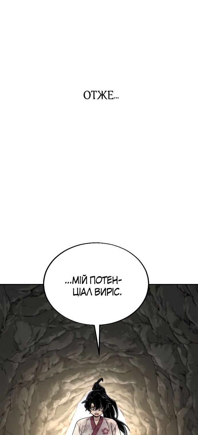 Сторінка 61