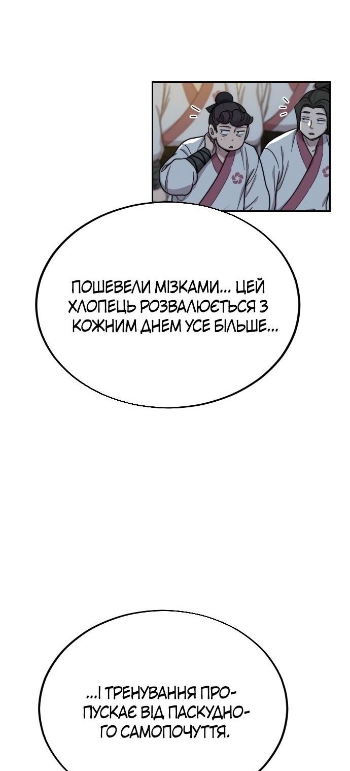 Сторінка 8