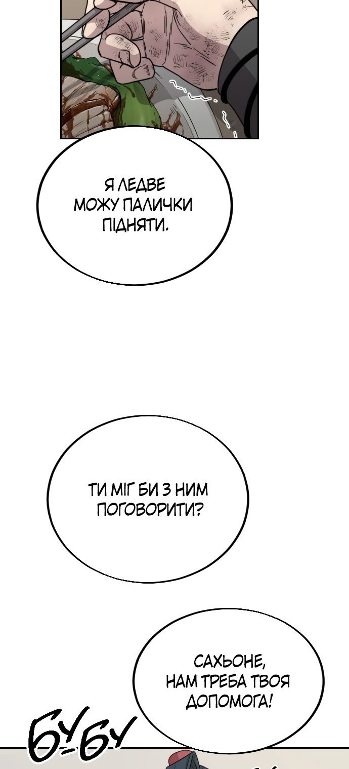 Сторінка 74