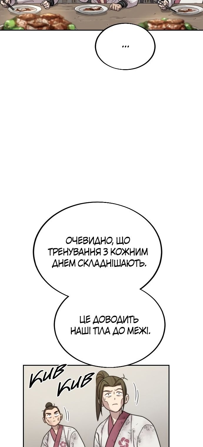 Сторінка 77