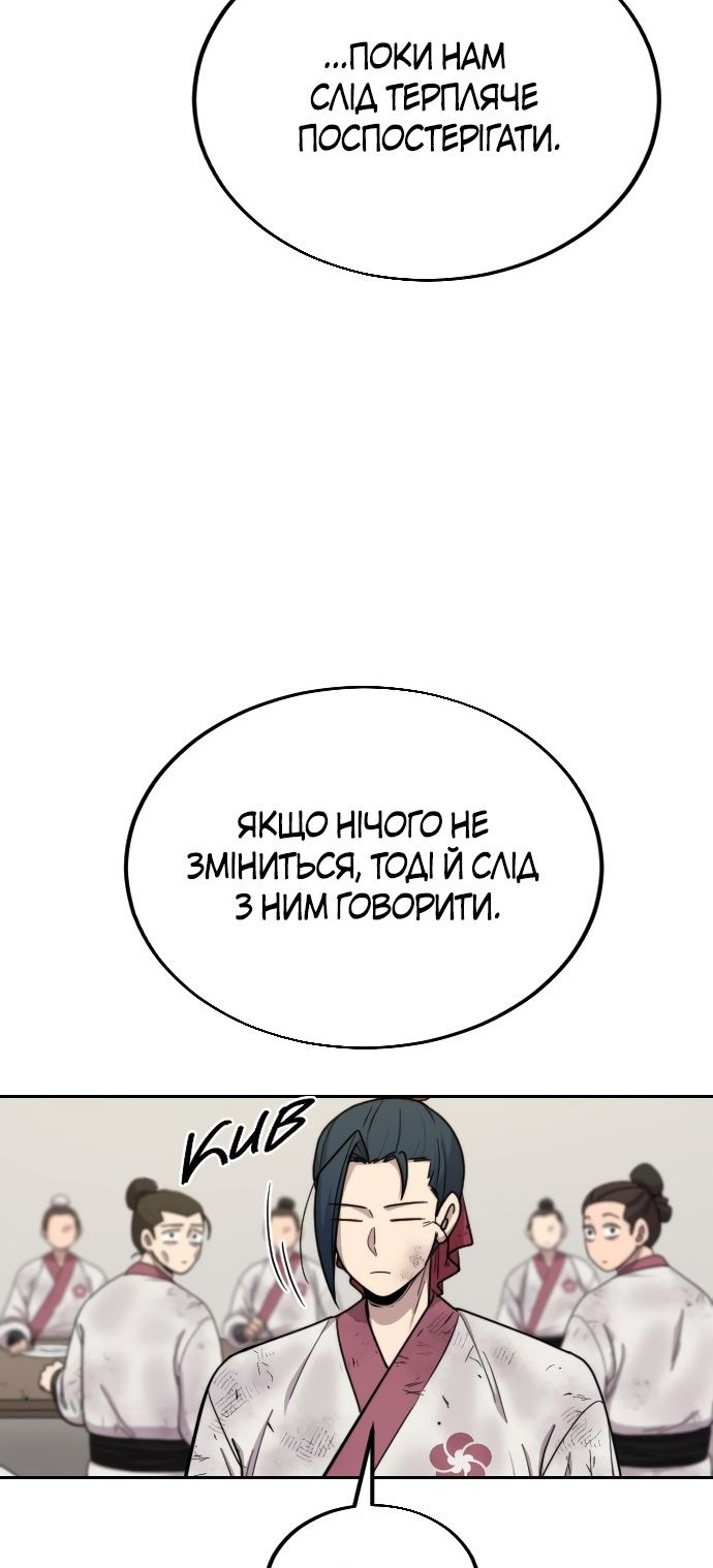 Сторінка 81