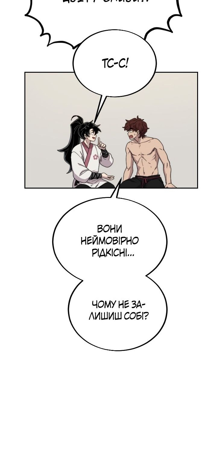 Сторінка 97