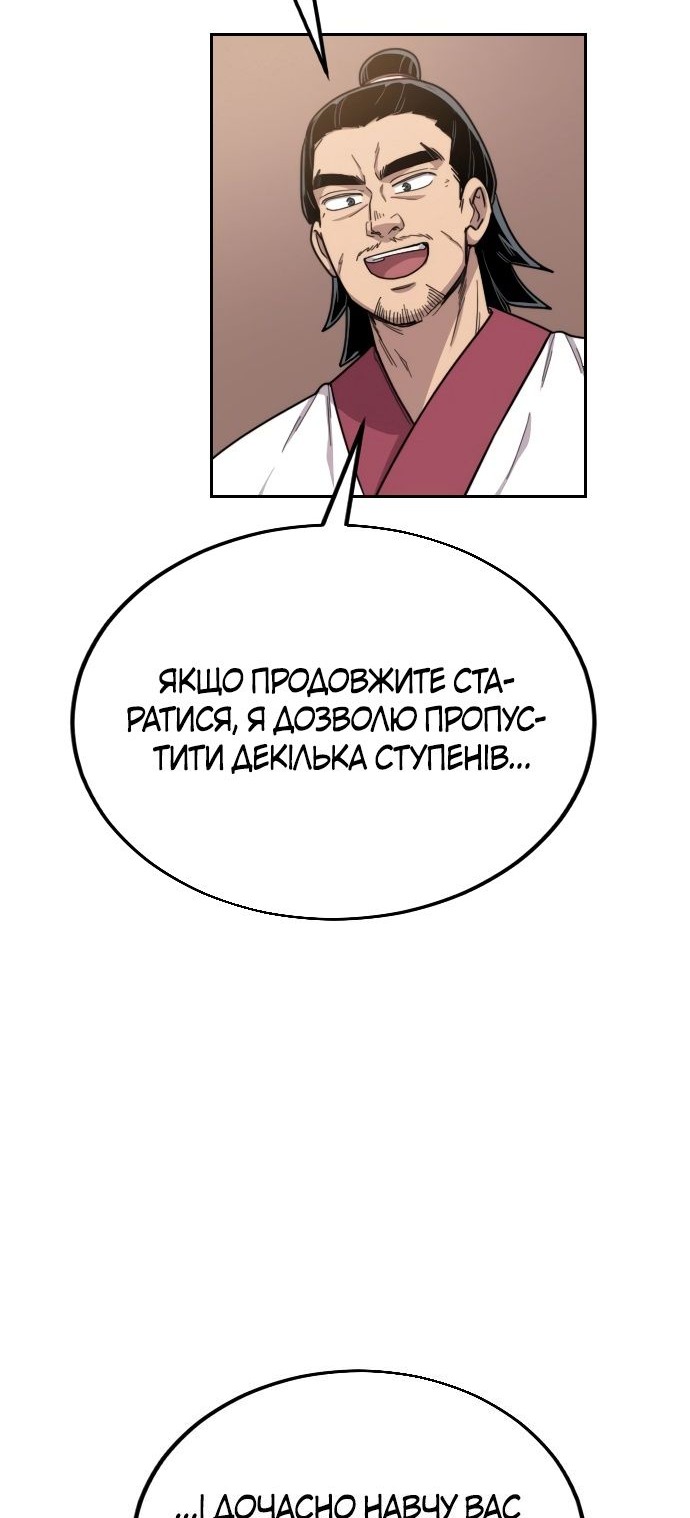 Сторінка 121