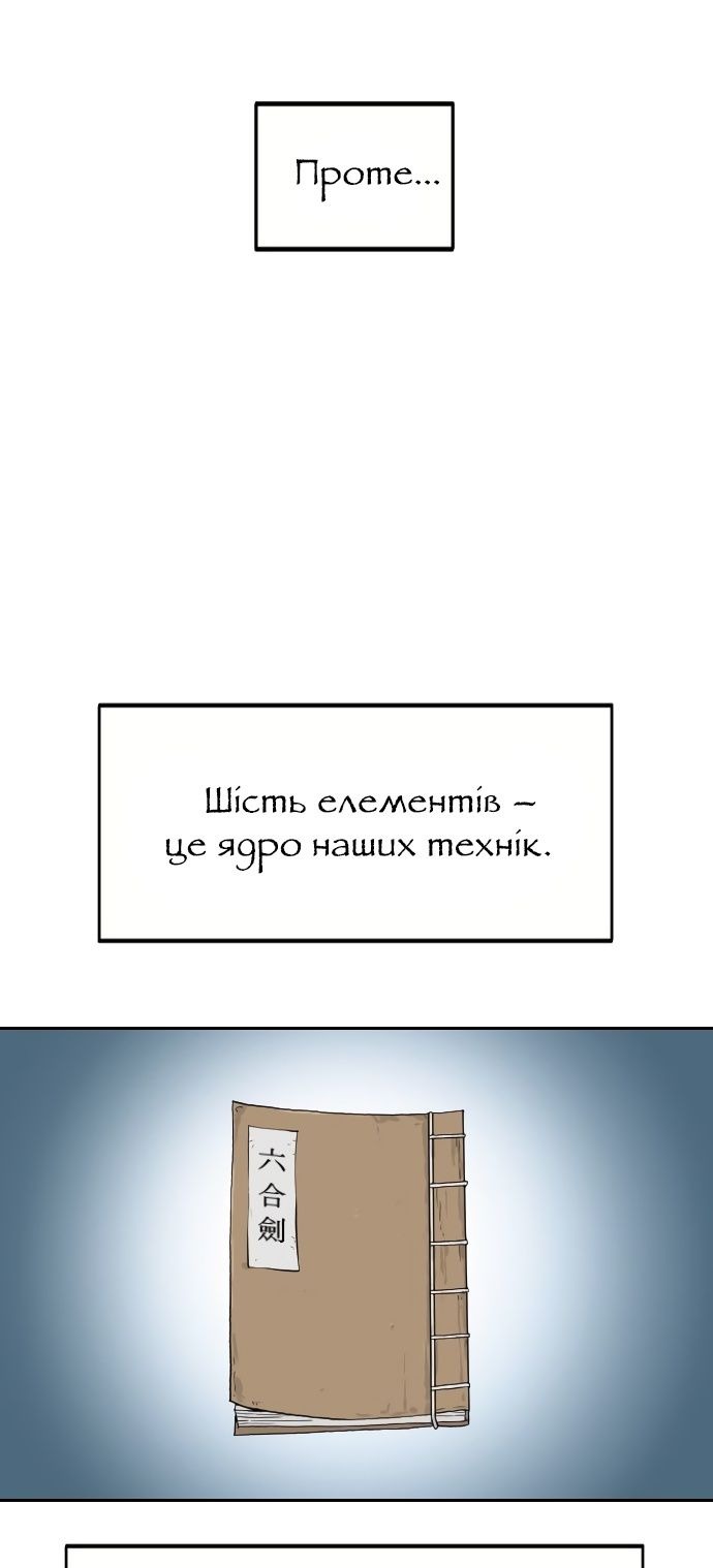 Сторінка 8