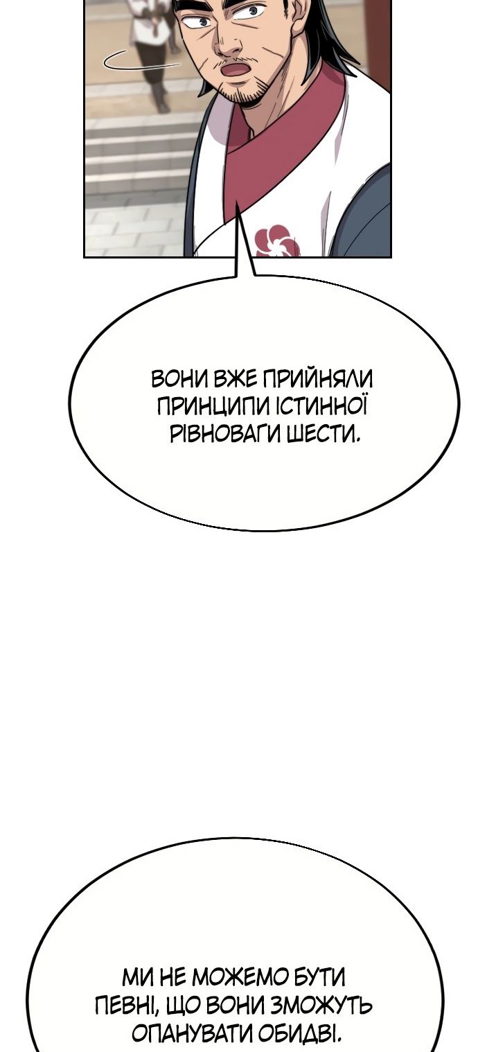 Сторінка 44