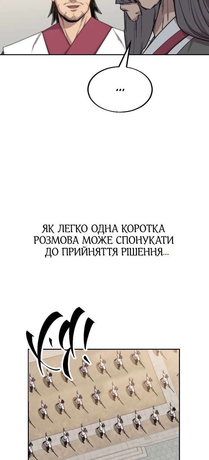 Сторінка 80