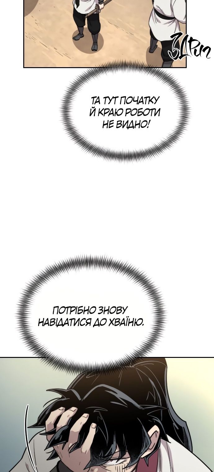 Сторінка 101