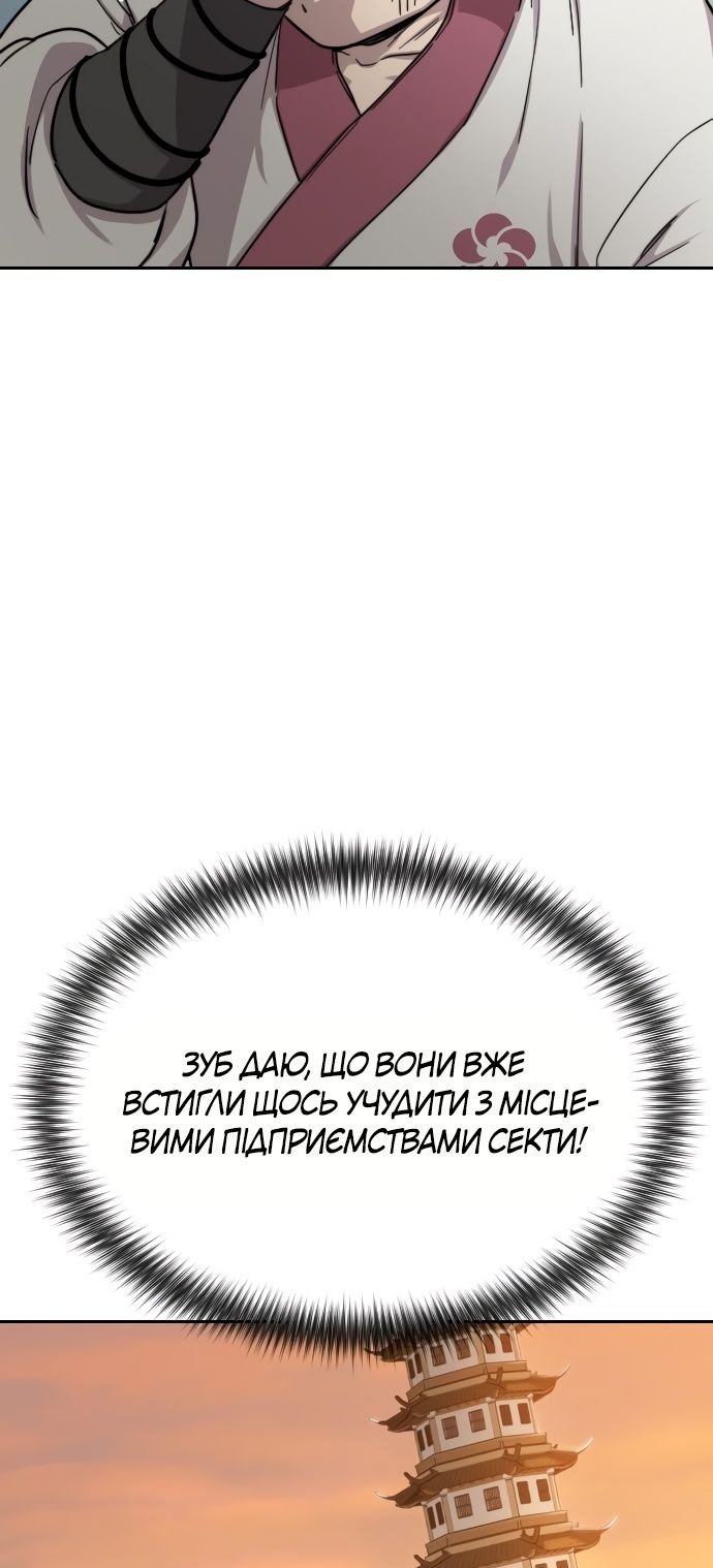 Сторінка 102