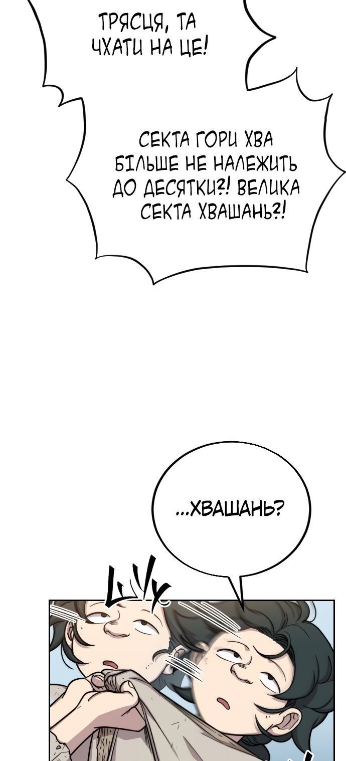 Сторінка 8