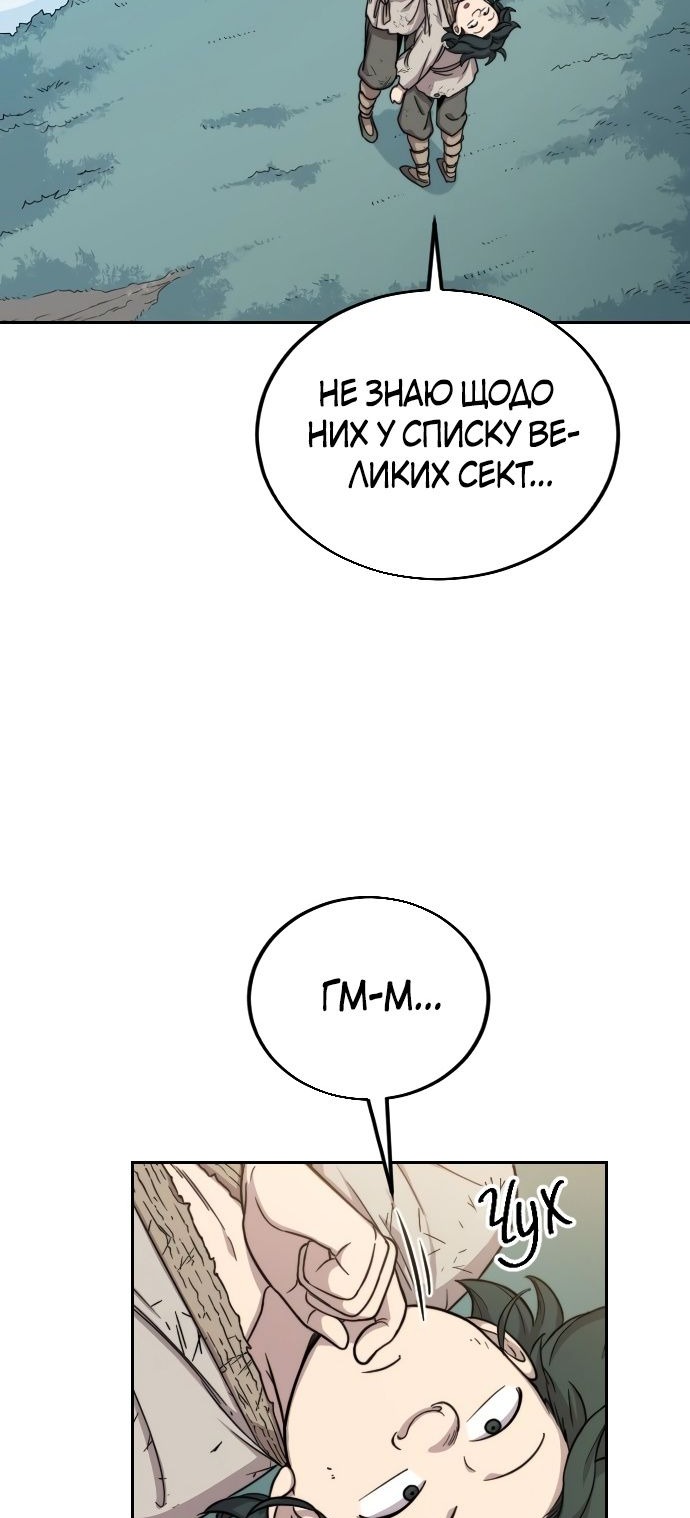 Сторінка 11