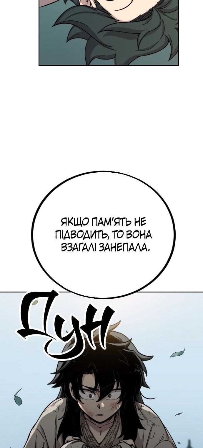 Сторінка 12