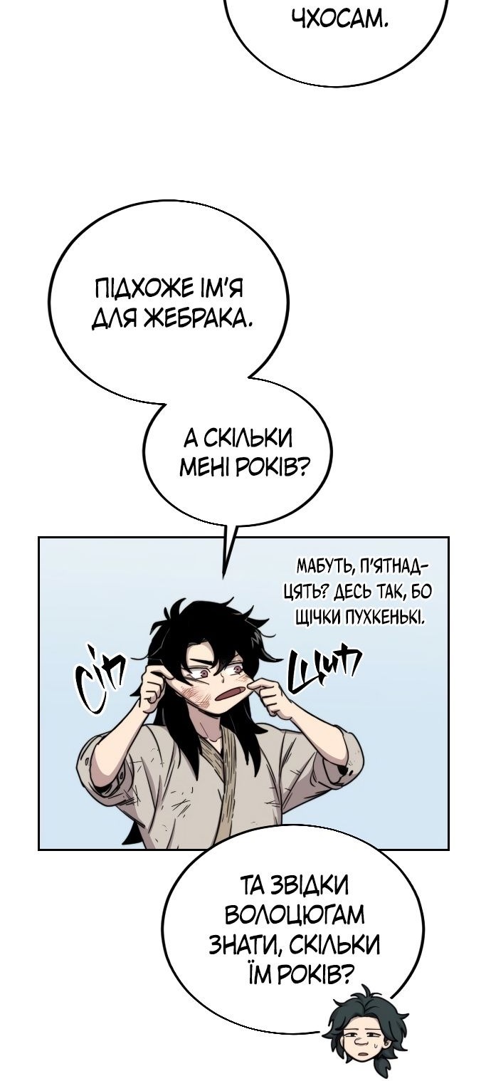 Сторінка 26
