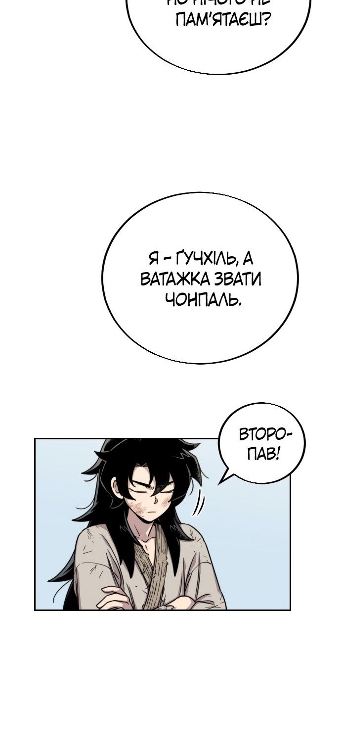 Сторінка 28