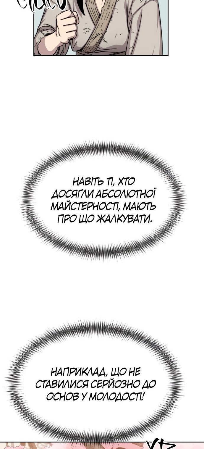 Сторінка 44
