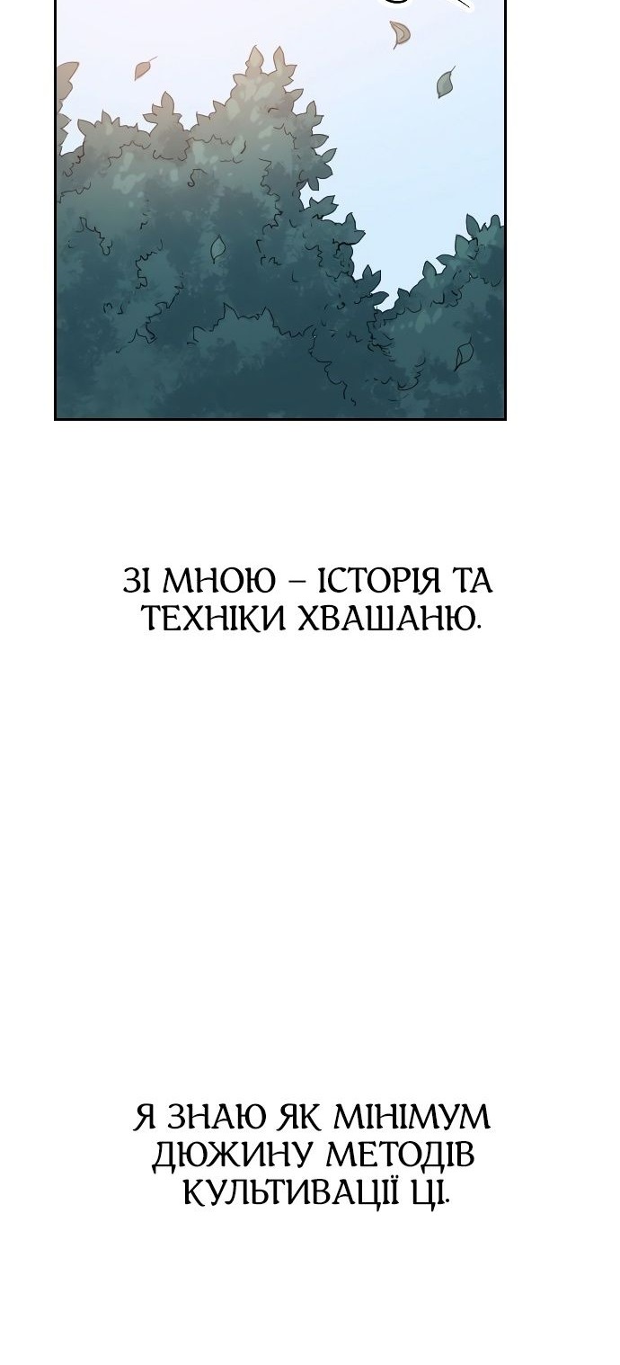 Сторінка 52