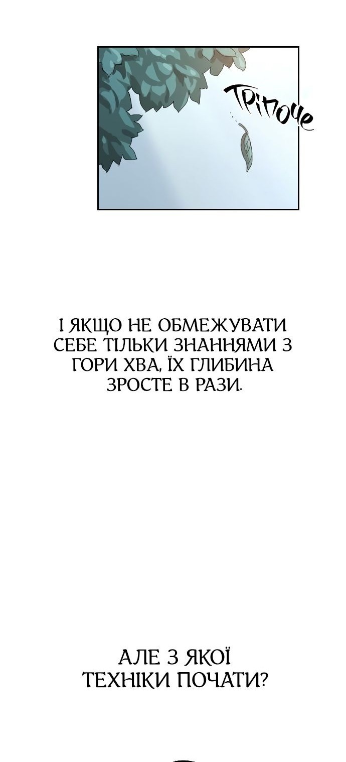 Сторінка 53