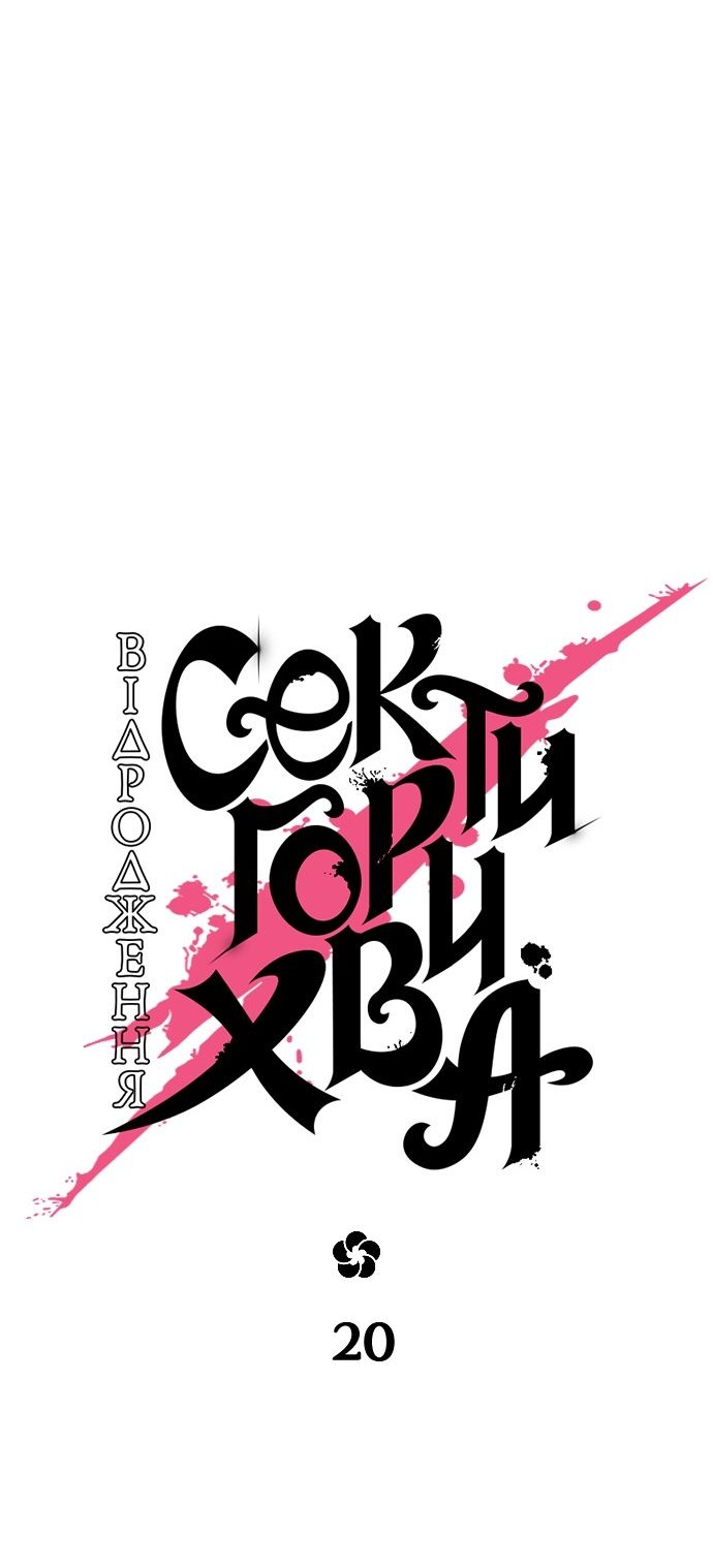 Сторінка 6
