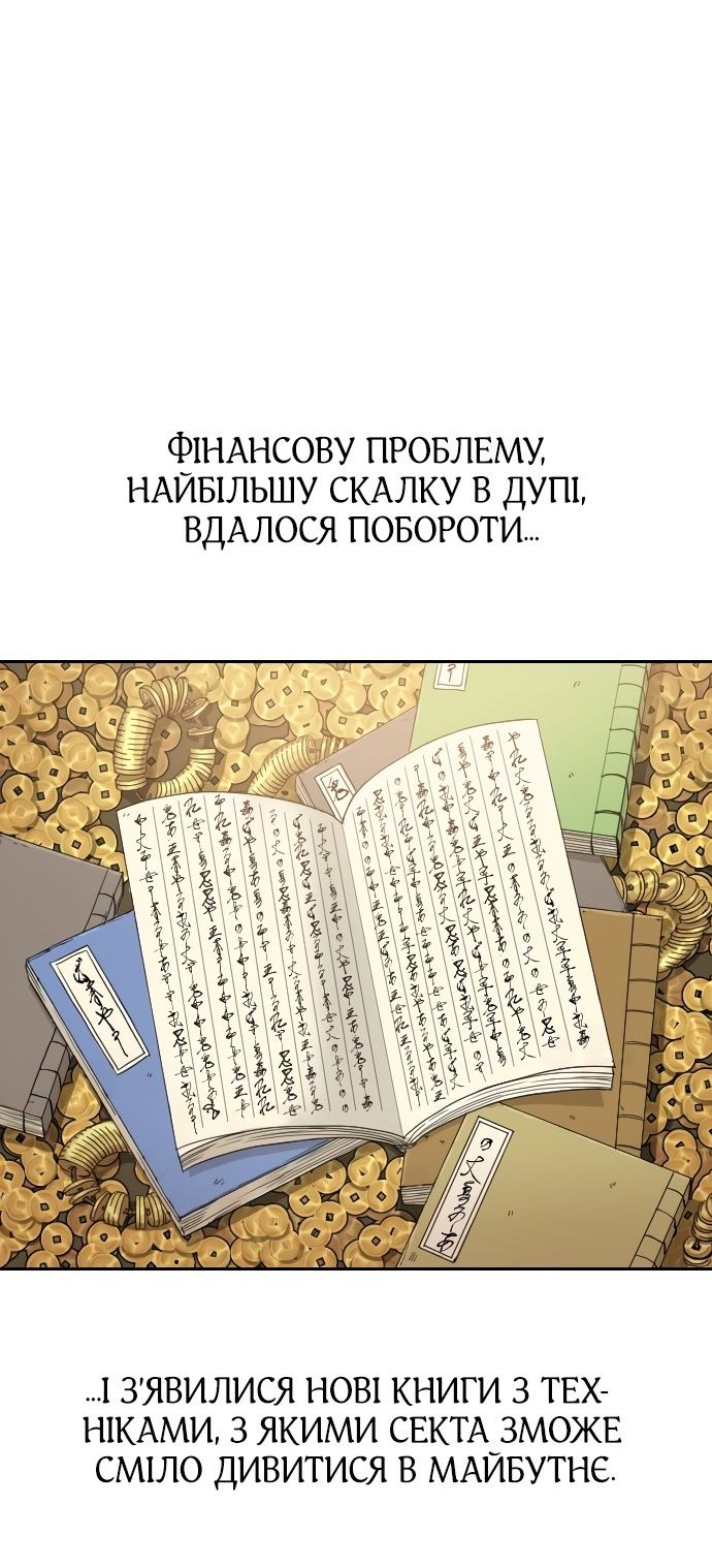 Сторінка 8