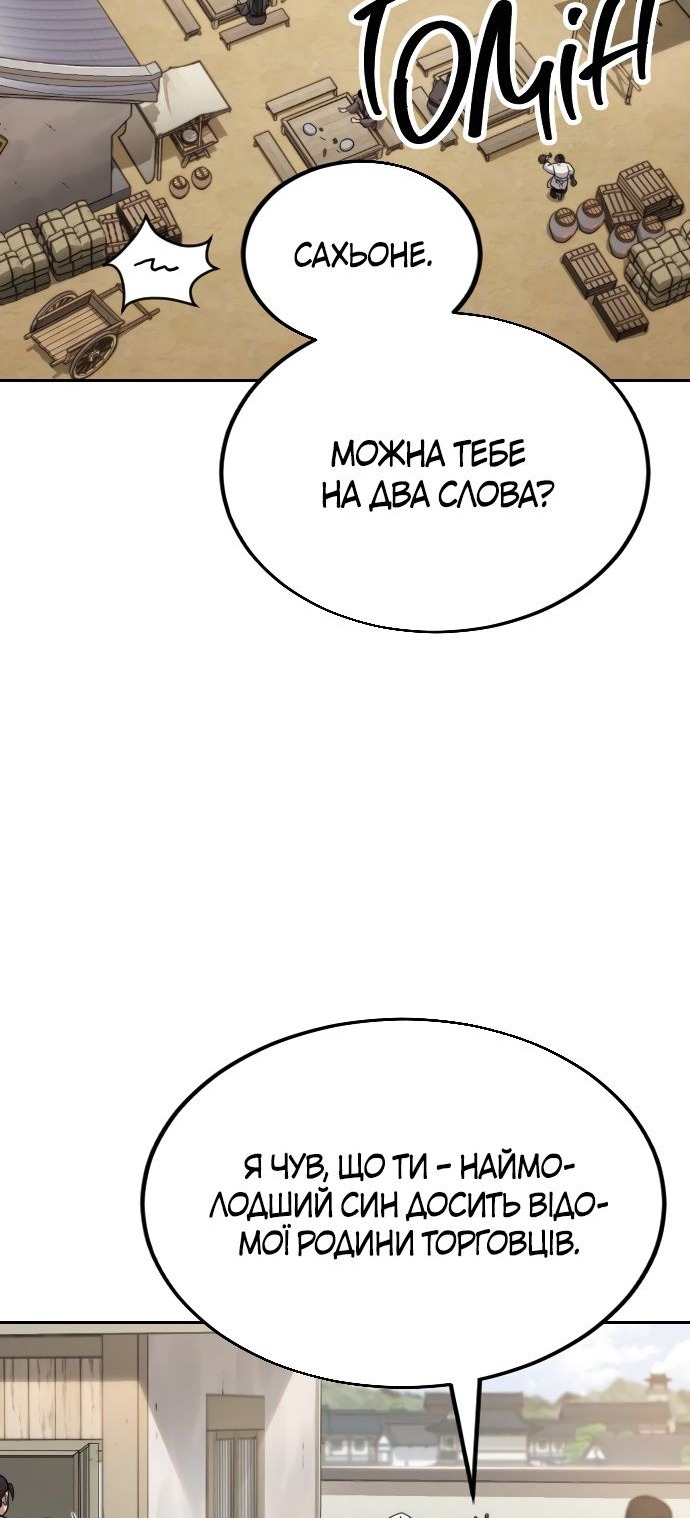 Сторінка 12