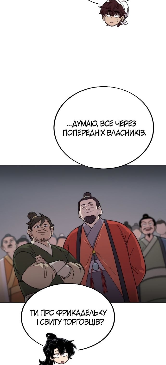 Сторінка 20