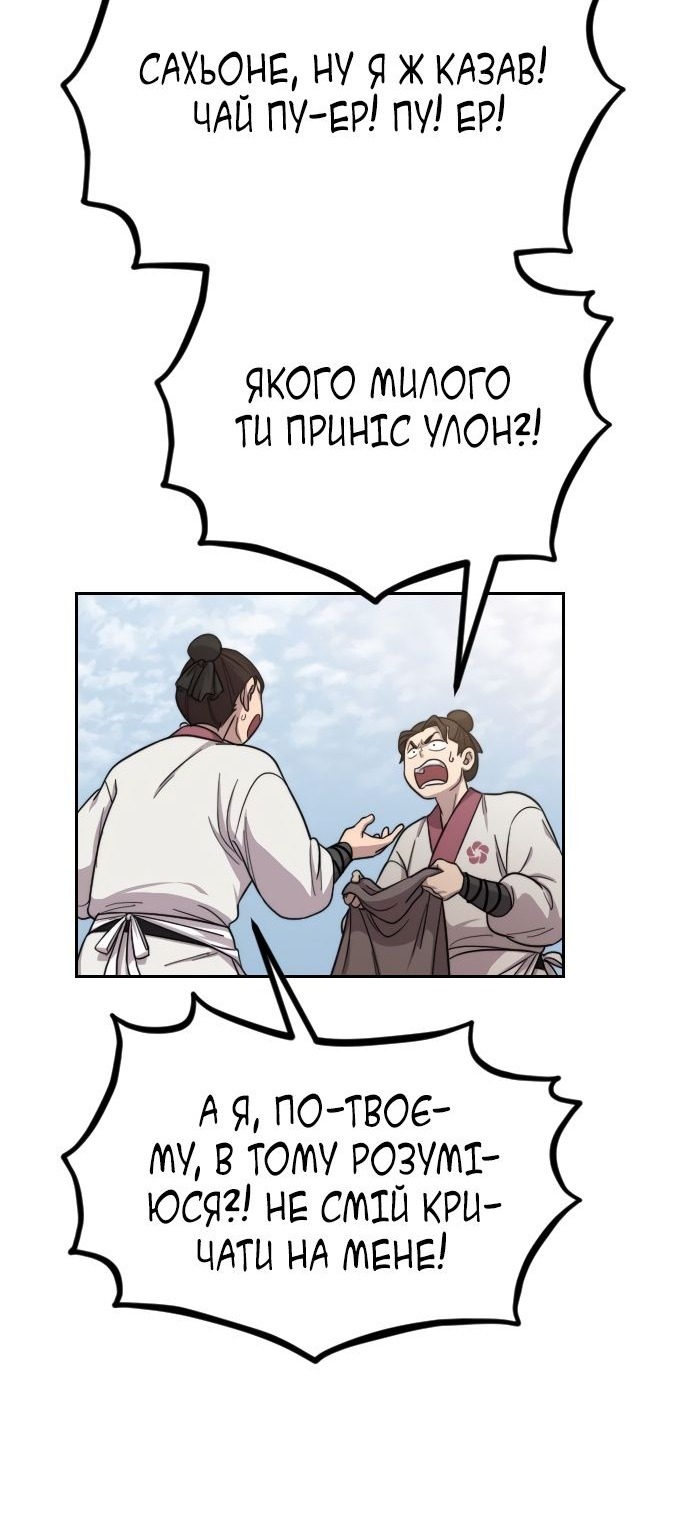 Сторінка 29