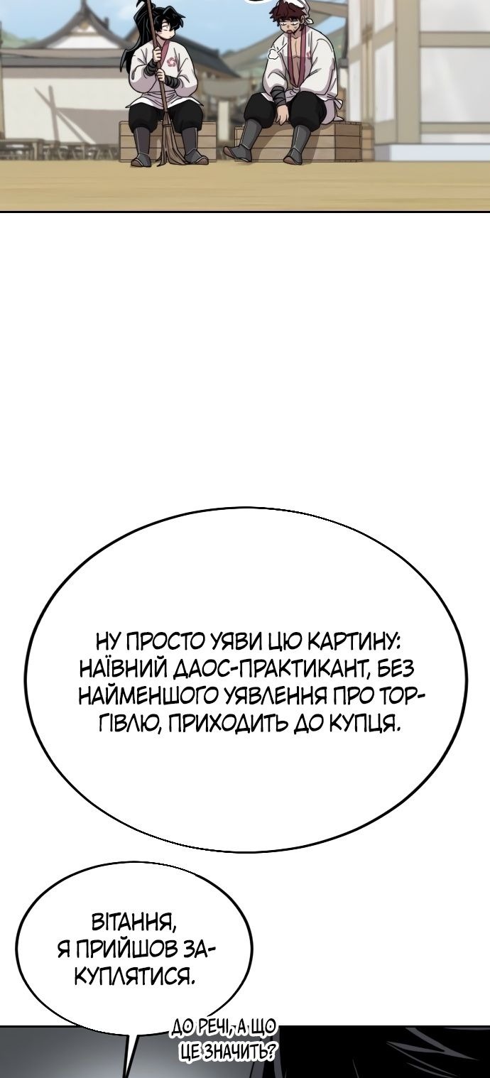 Сторінка 38