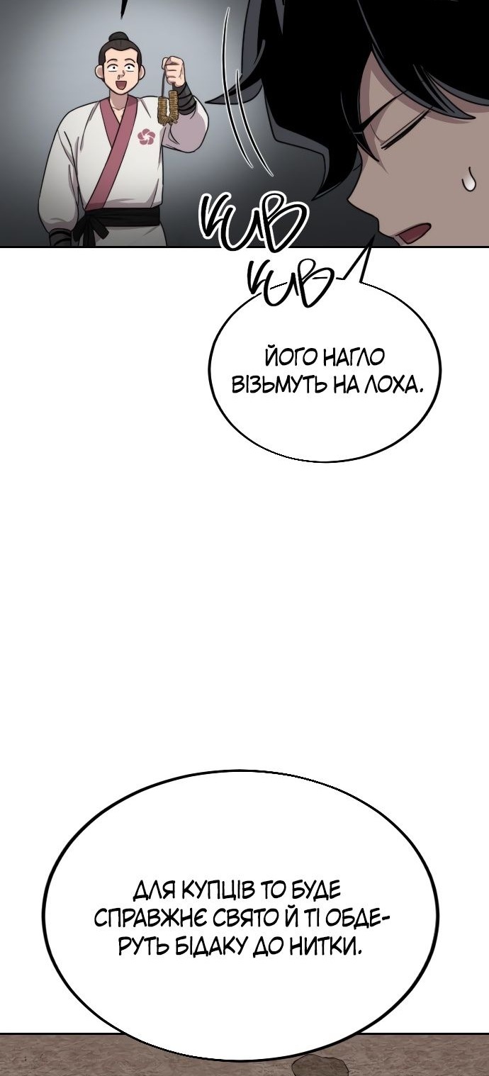 Сторінка 39
